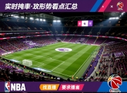 实时英超保级形势看点汇总