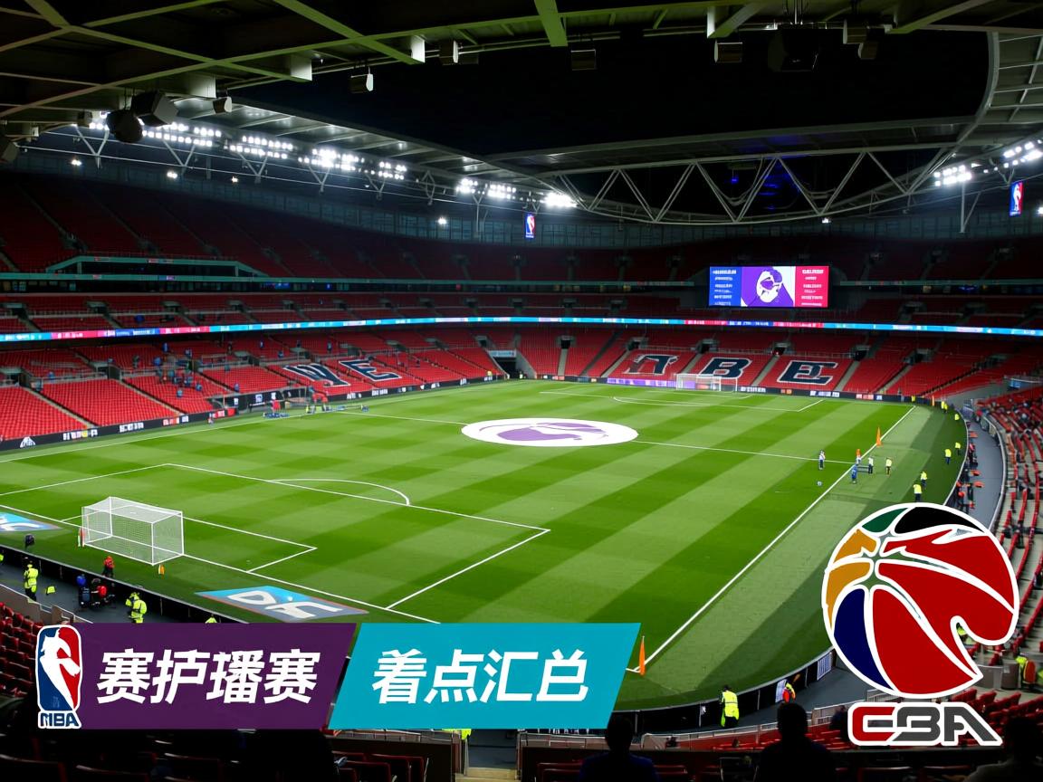 赛后英超保级形势看点汇总 第3张