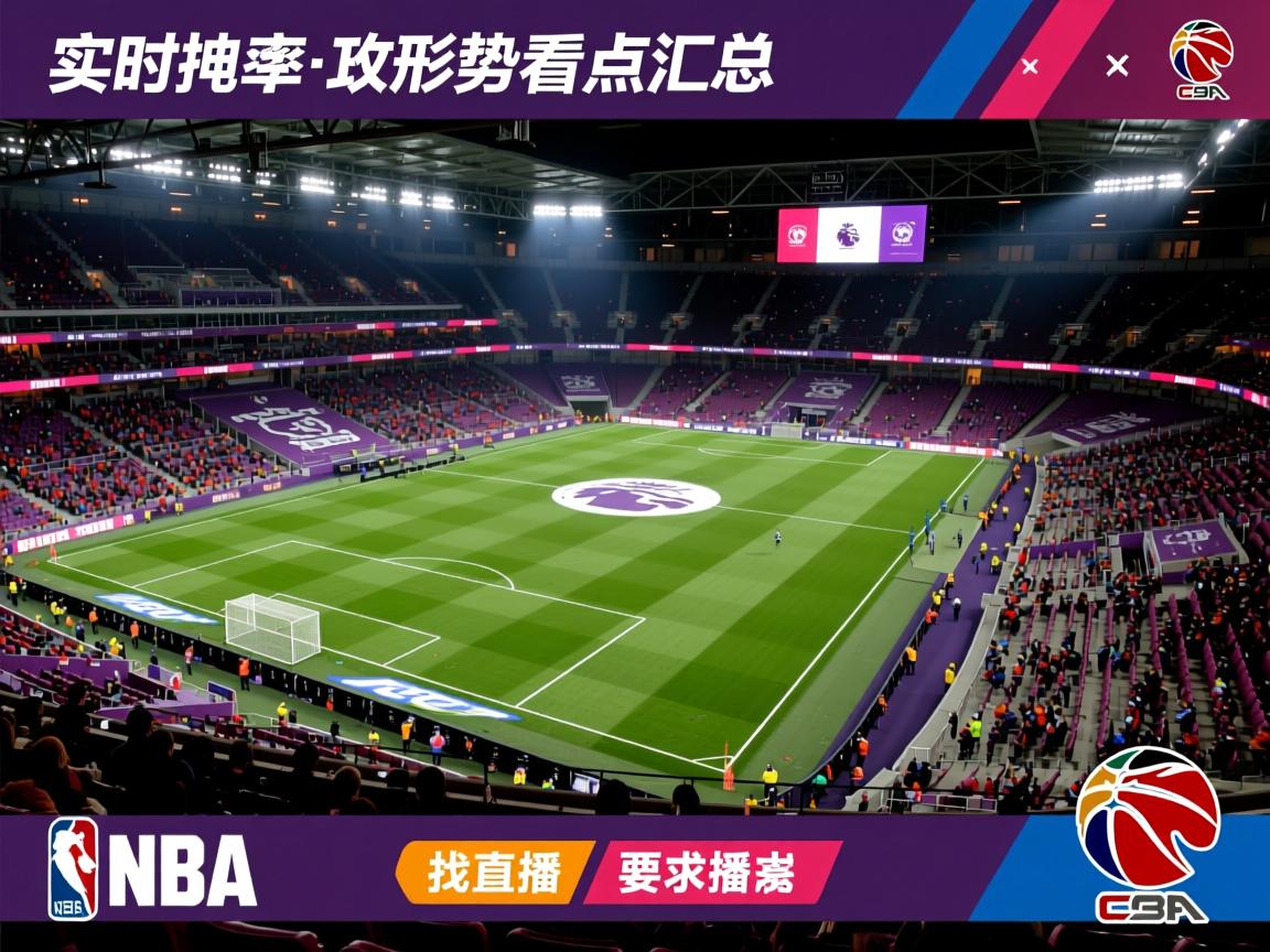 实时英超保级形势看点汇总 第1张