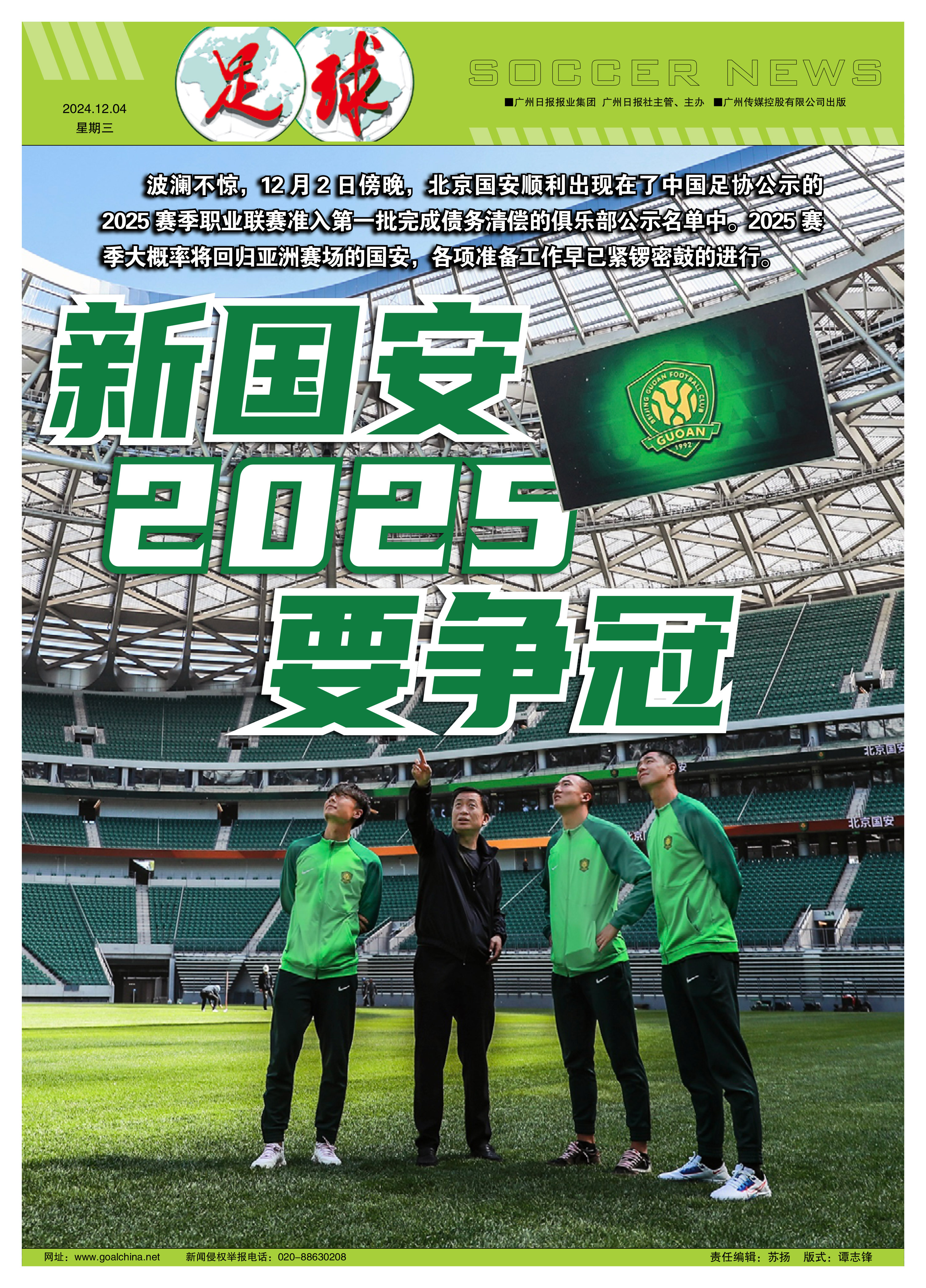 大连主力锋霸将二进宫转会回申花！下一轮踢国安亮相，值得期待(第一届武术比赛死伤了多少)