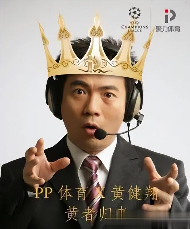 包含黄健翔：抓紧换帅不然世预赛要出事，不能再下跌了的词条