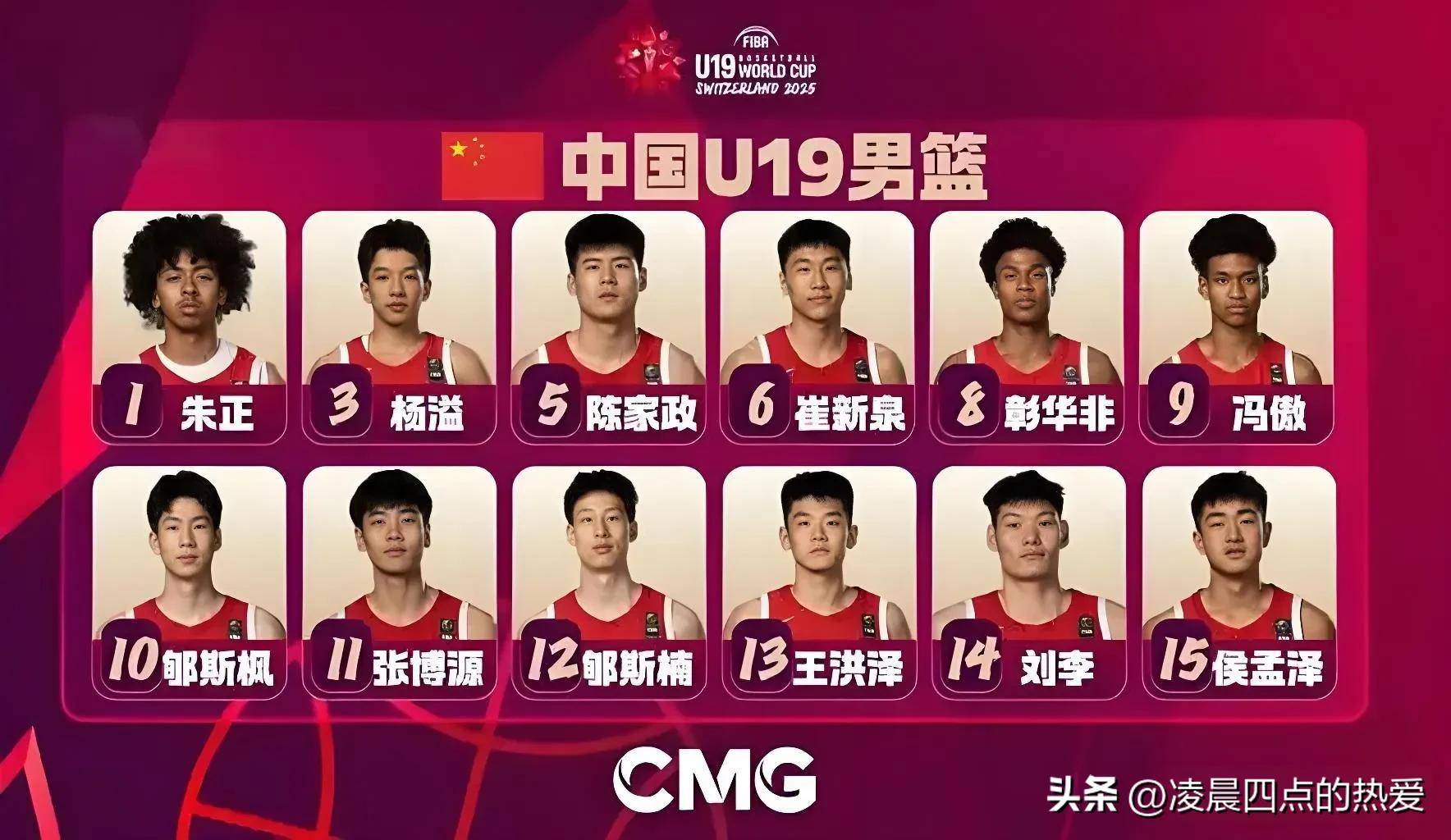 开云体育-杨溢谈战胜约旦U19男篮：非常开心，终于不用一直连败下去了(杨伯涛的警卫员王翠山)