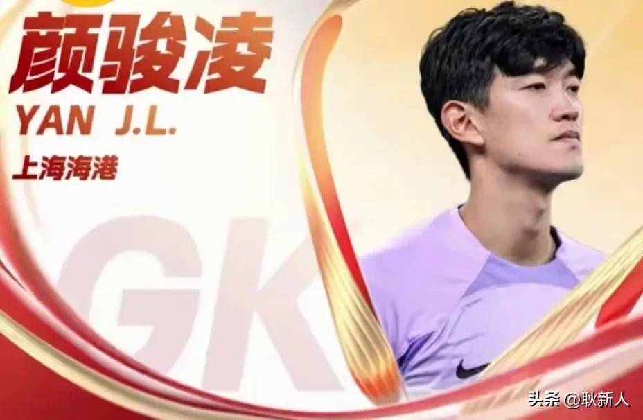 国足评分：颜骏凌张玉宁表现尚可后腰表现难如人意的简单介绍