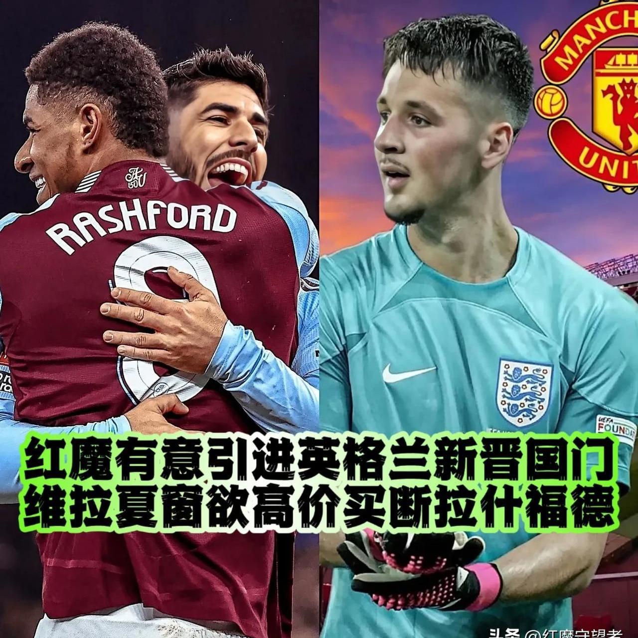 开云体育-关于蒙特雷挑战曼联，南美德比激烈升级的信息