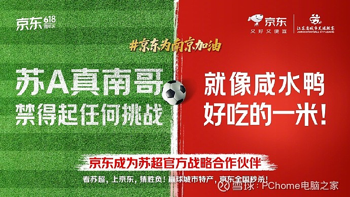 开云体育-复刻苏超火出圈？江苏篮协官宣：苏超男篮9月开打禁现(人民日报评苏超火出圈)