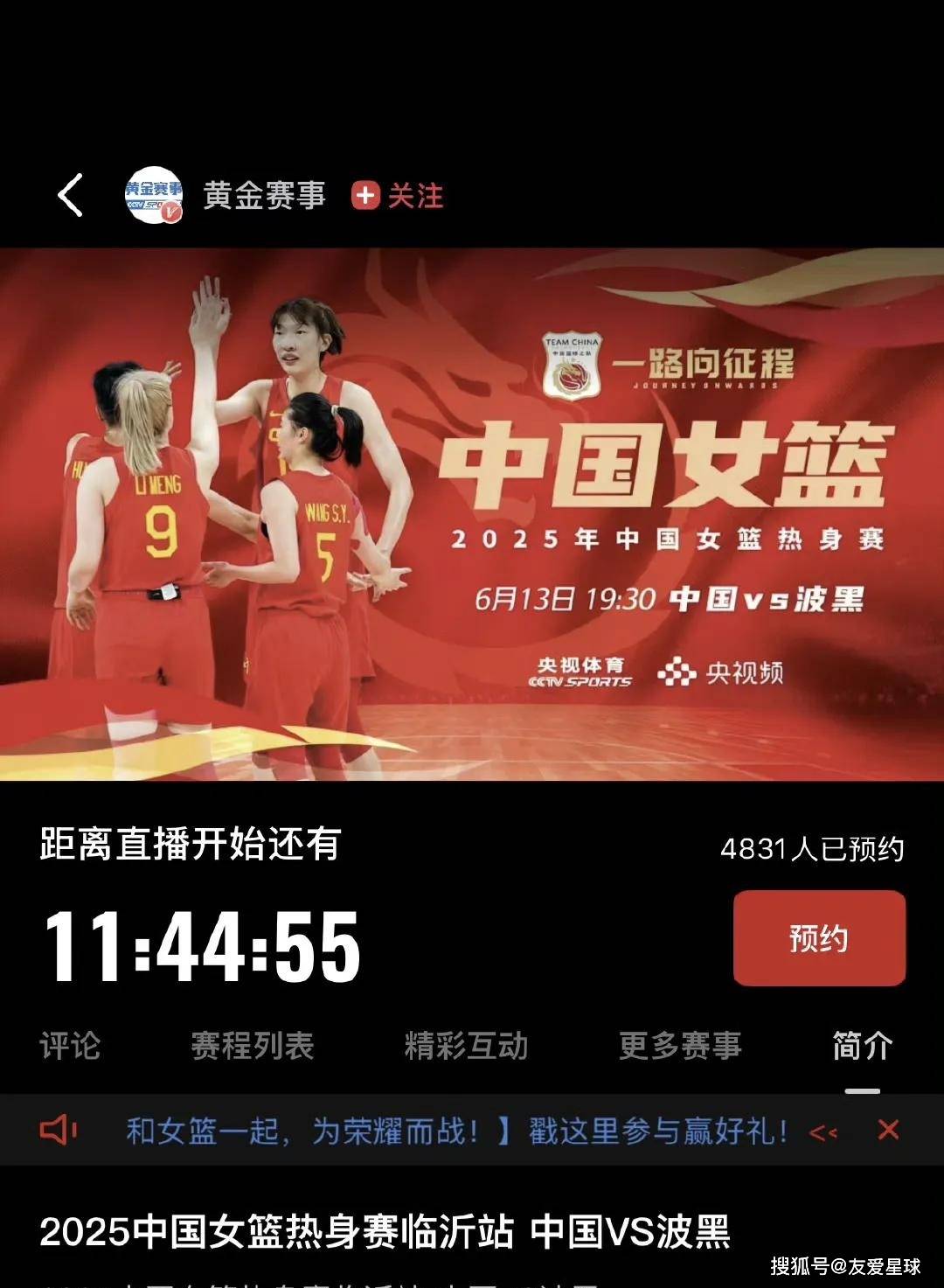 中国女篮官宣12人大名单：韩旭张子宇双中锋的简单介绍