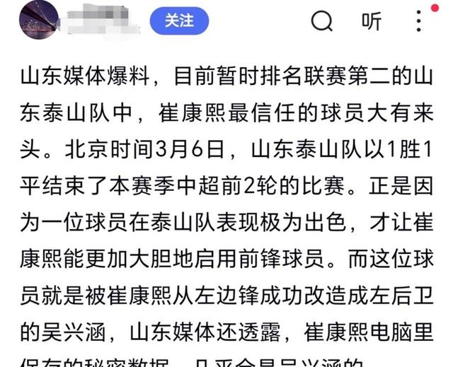 开云体育-泰山队出局后内部矛盾曝光！崔康熙或将解约，球队有望迎来重建(冯俊彦为什么是队长)