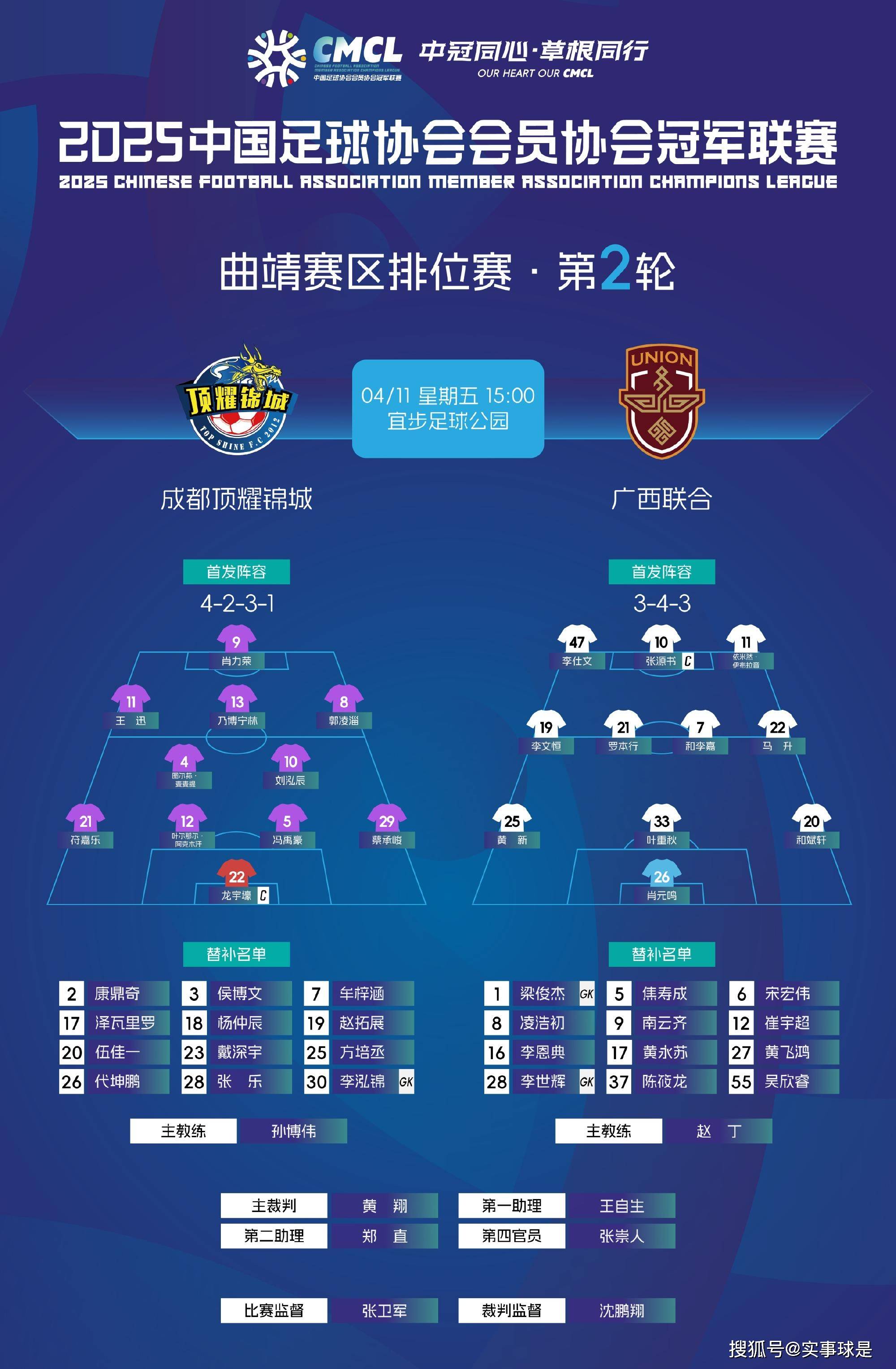 中甲联赛积分榜：延边绝平南京升第四，重庆辽宁谁是半程冠军？(2025中乙积分榜)