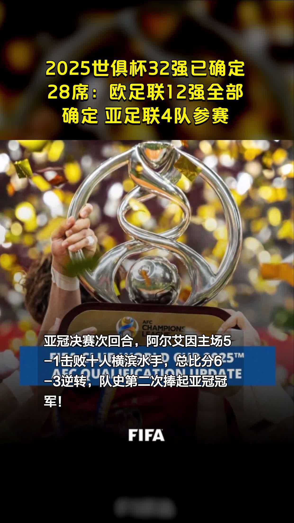 开云体育-阿尔艾因主场迎战西悉尼流浪者，锋线火力引爆看点(阿尔艾因足球俱乐部)