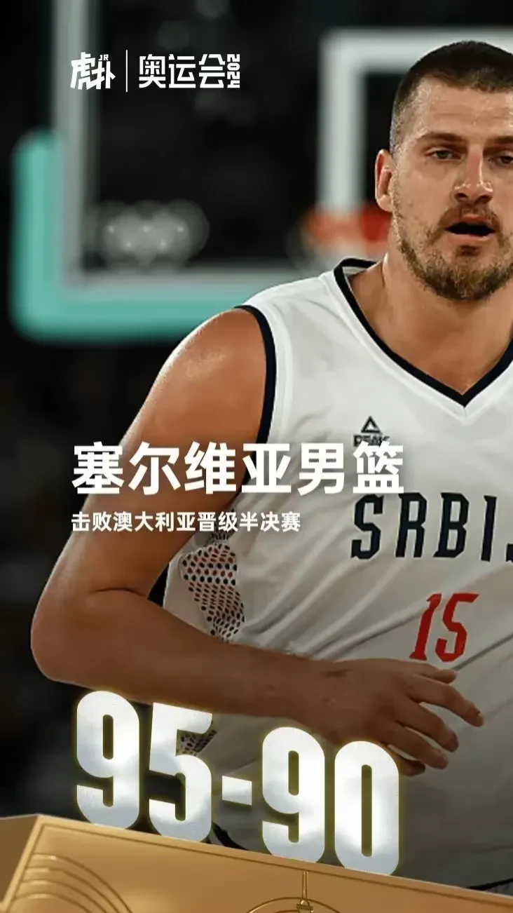 开云体育-约基奇即将决定为塞尔维亚出战欧洲杯(约基奇在欧洲打过球吗)