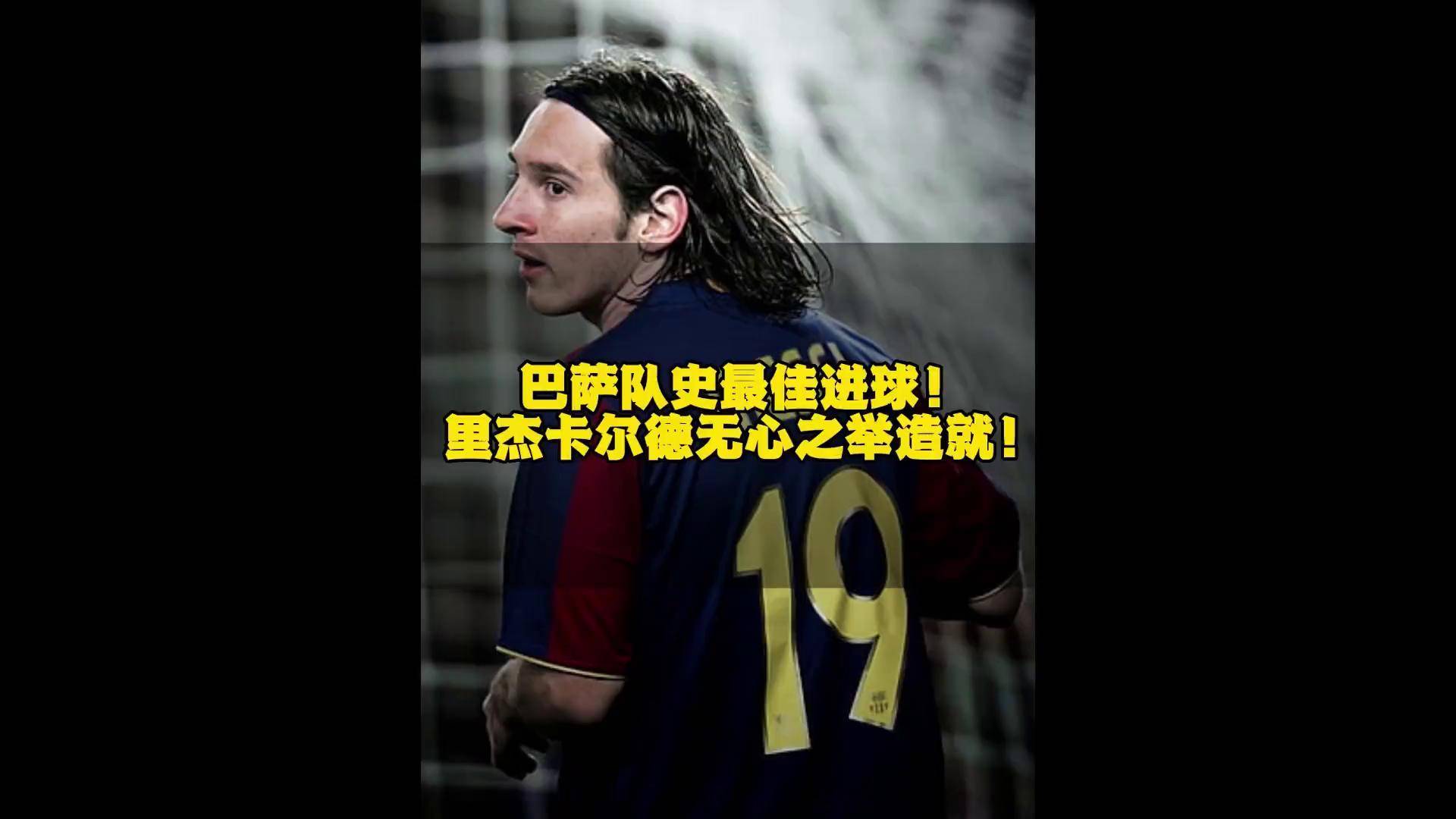 关于“梅”开二度乘以5！梅西连续5轮2+球梦回巴萨巅峰时代的信息