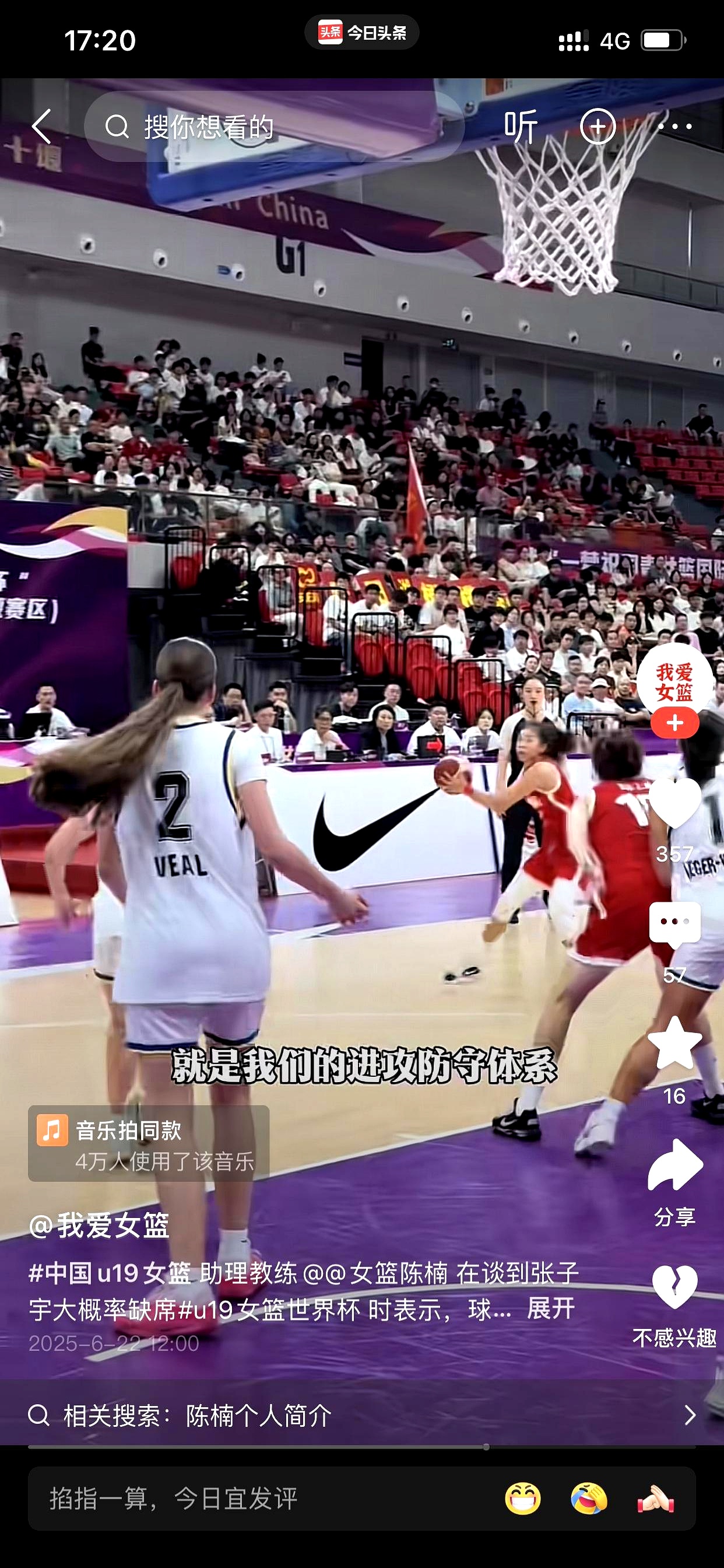 63分惨败！U19女篮世界杯-中国队不敌加拿大3连败(世界杯中国女篮对加拿大比赛录像)