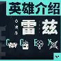 无畏契约现场爆点不断，雷霆神域从落后到翻盘，教练激动落泪(小学生双手双脚被反绑自救)