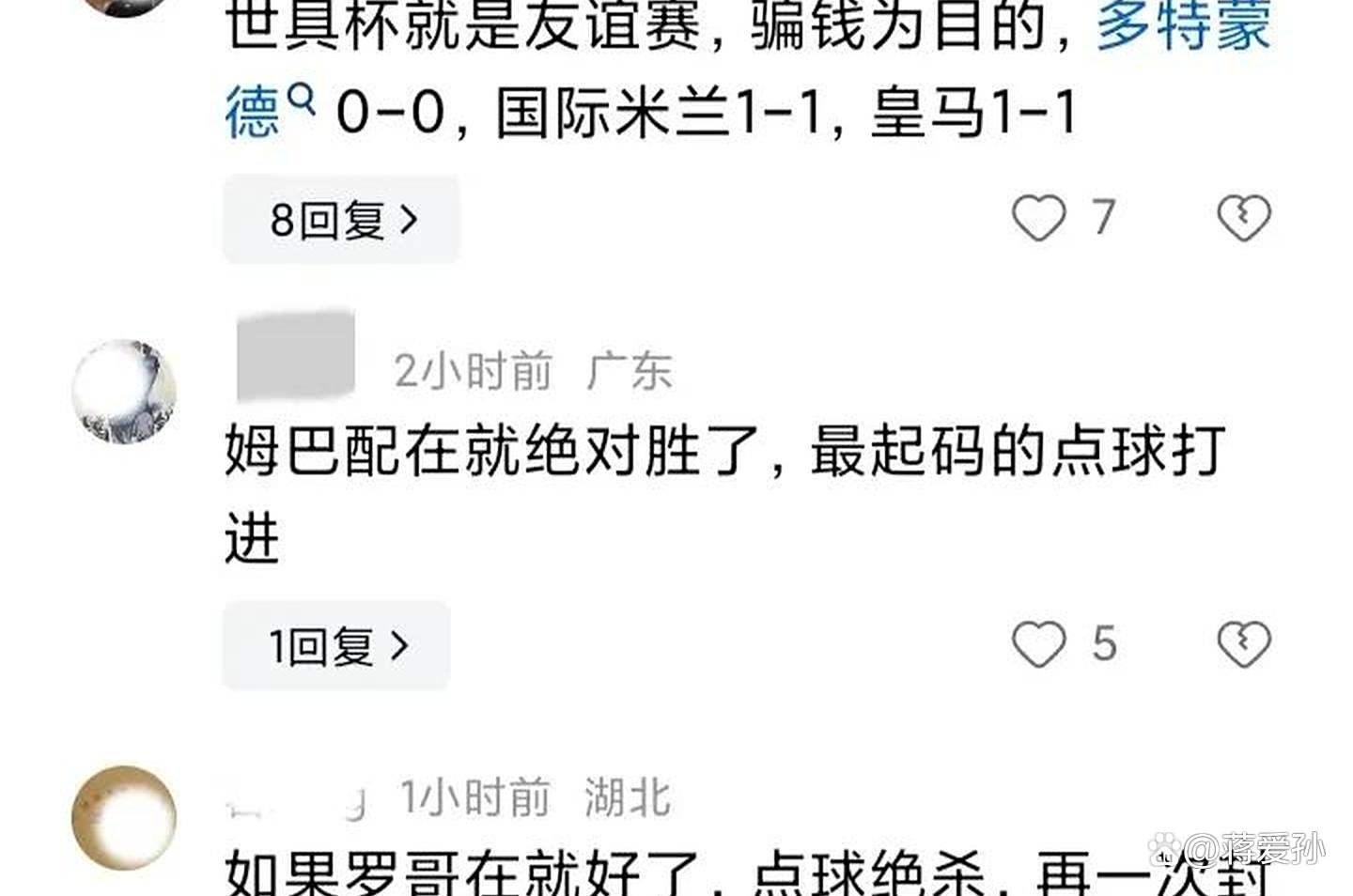 包含已砸2亿！ESPN：皇马为签阿隆索付1150万卖人前不会再签新援的词条