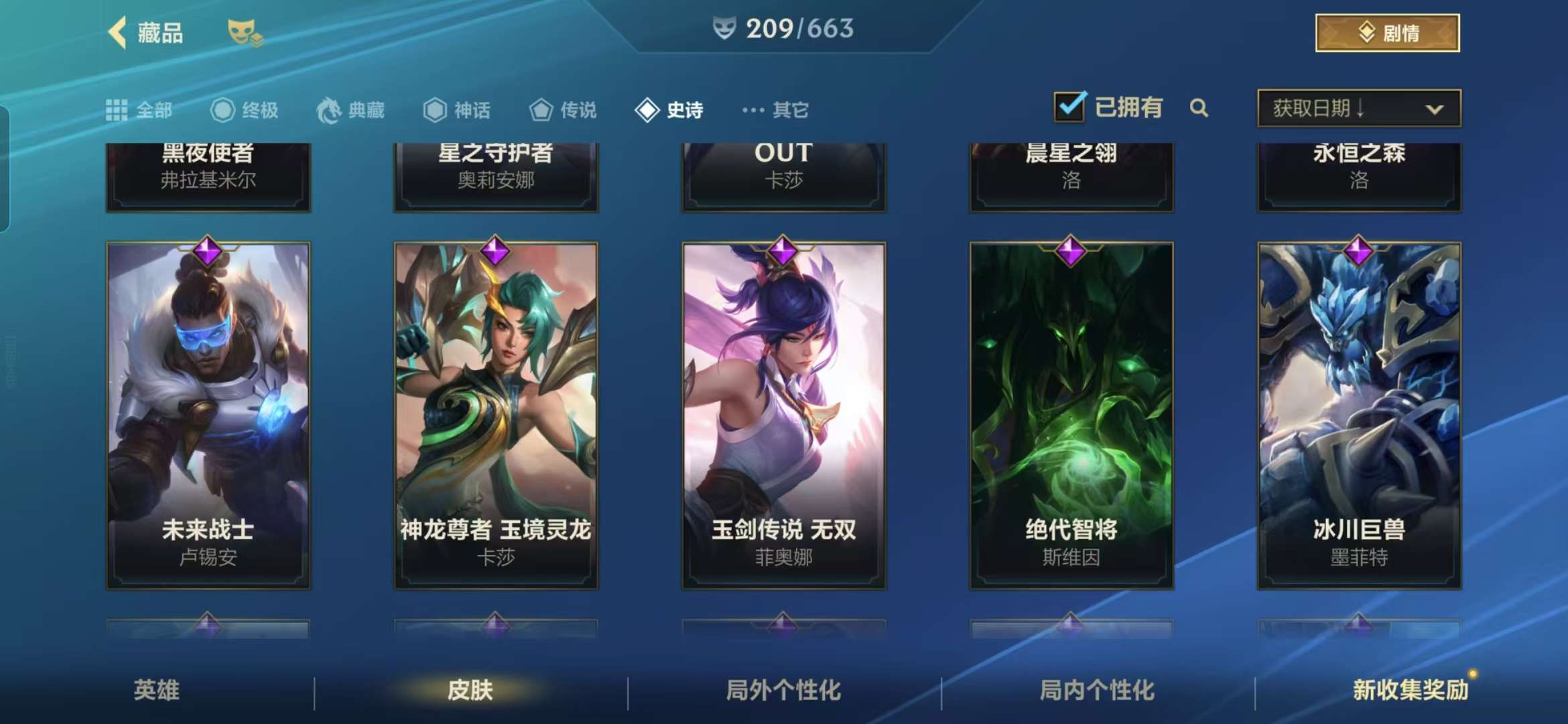 开云体育-包含梦魇之翼在英雄联盟赛事中神级操作拯救比赛，锁定晋级资格的词条