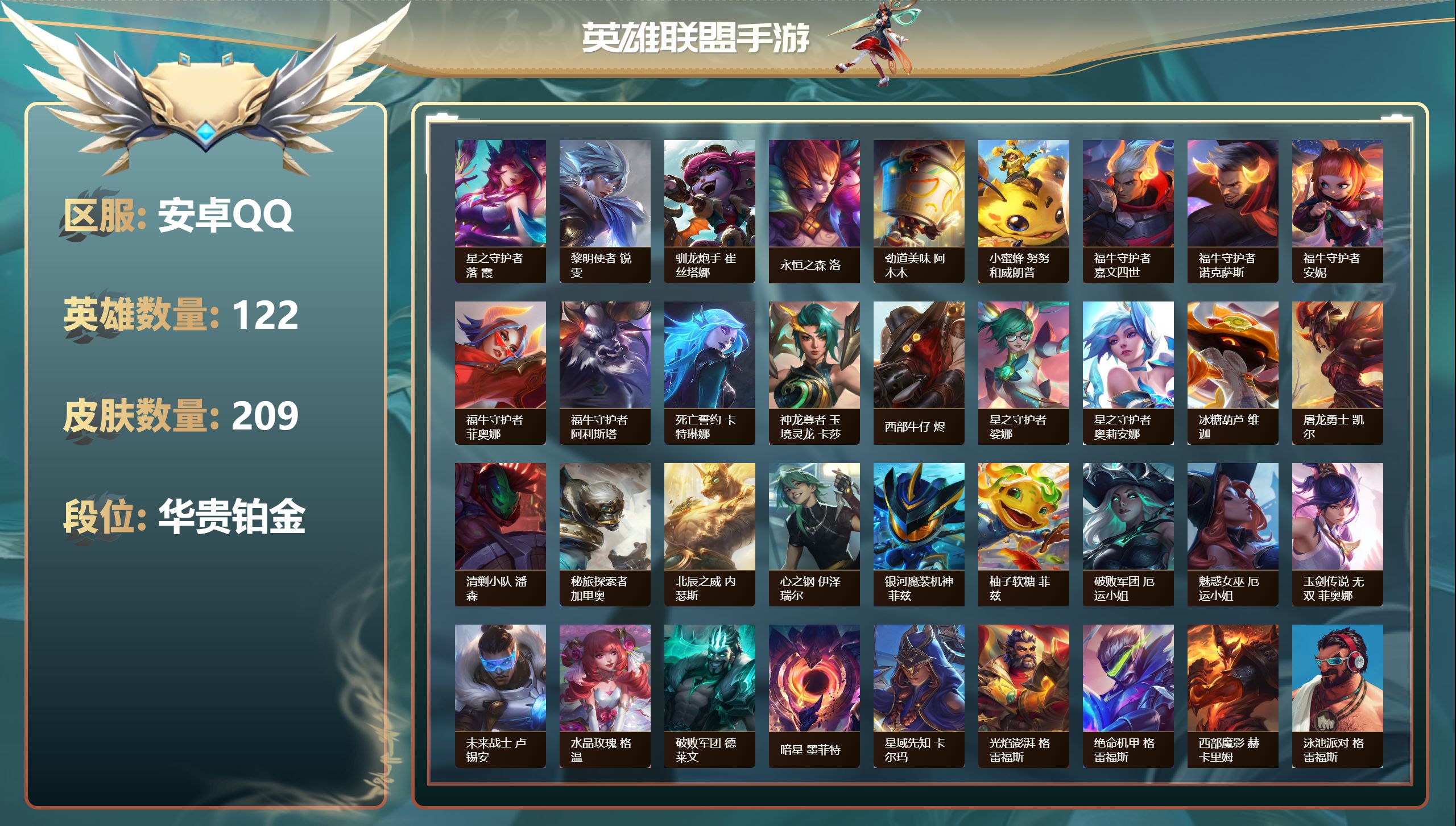 包含梦魇之翼在英雄联盟赛事中神级操作拯救比赛，锁定晋级资格的词条