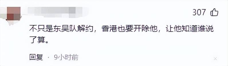 米高回应辱骂国足球迷杂种：我犯了错，希望球迷们能原谅我(国足球迷喊伊万下课了)