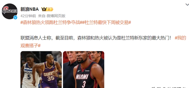 关于对手到师徒！22年乌度卡率队横扫杜兰特，如今执教杜兰特的信息