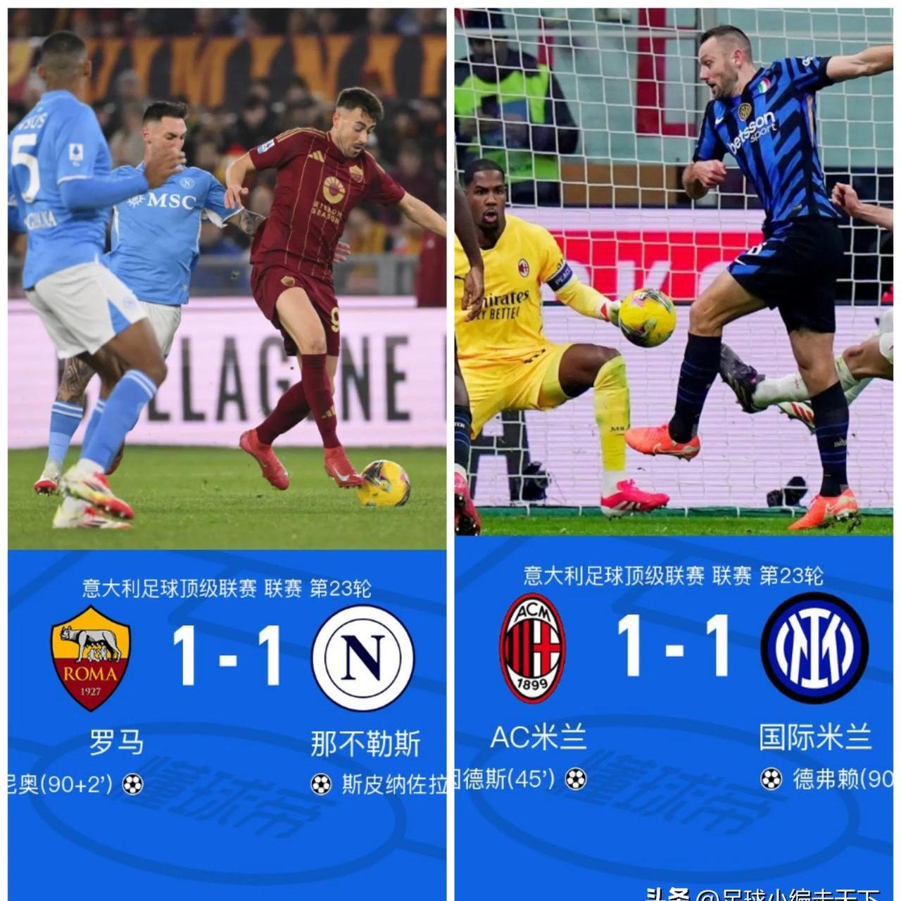 逼欧洲豪门尽全力！多特险遭绝平，国米读秒绝杀的简单介绍