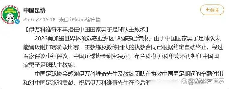 国足官宣次日，郑智下课内幕揭晓，代主帅强塞人致足协无奈(国足郑智是哪里人)