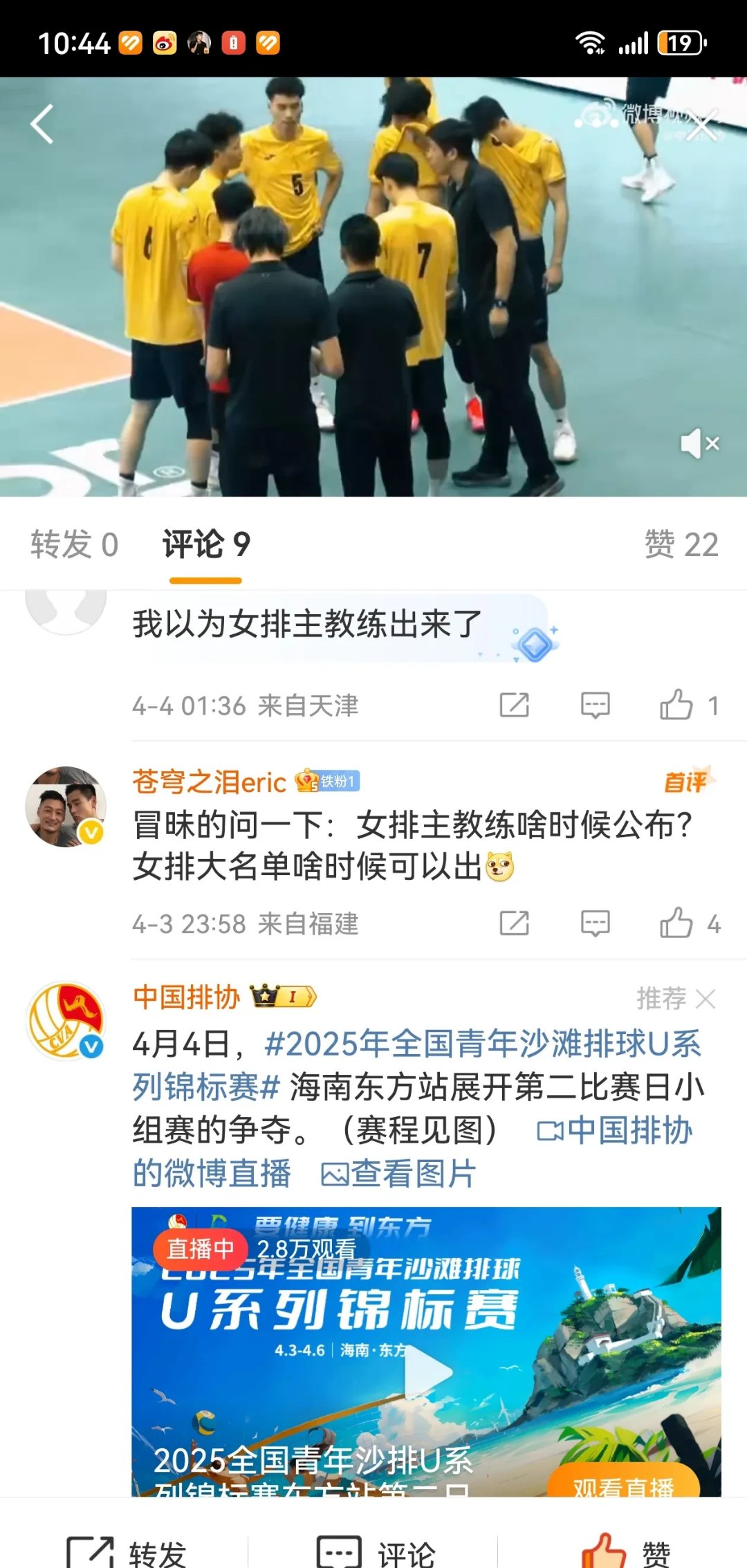 开云体育-中国女排凌晨低调出征!机场被偶遇名单有变有望四连胜(中国女排最新消息今天)