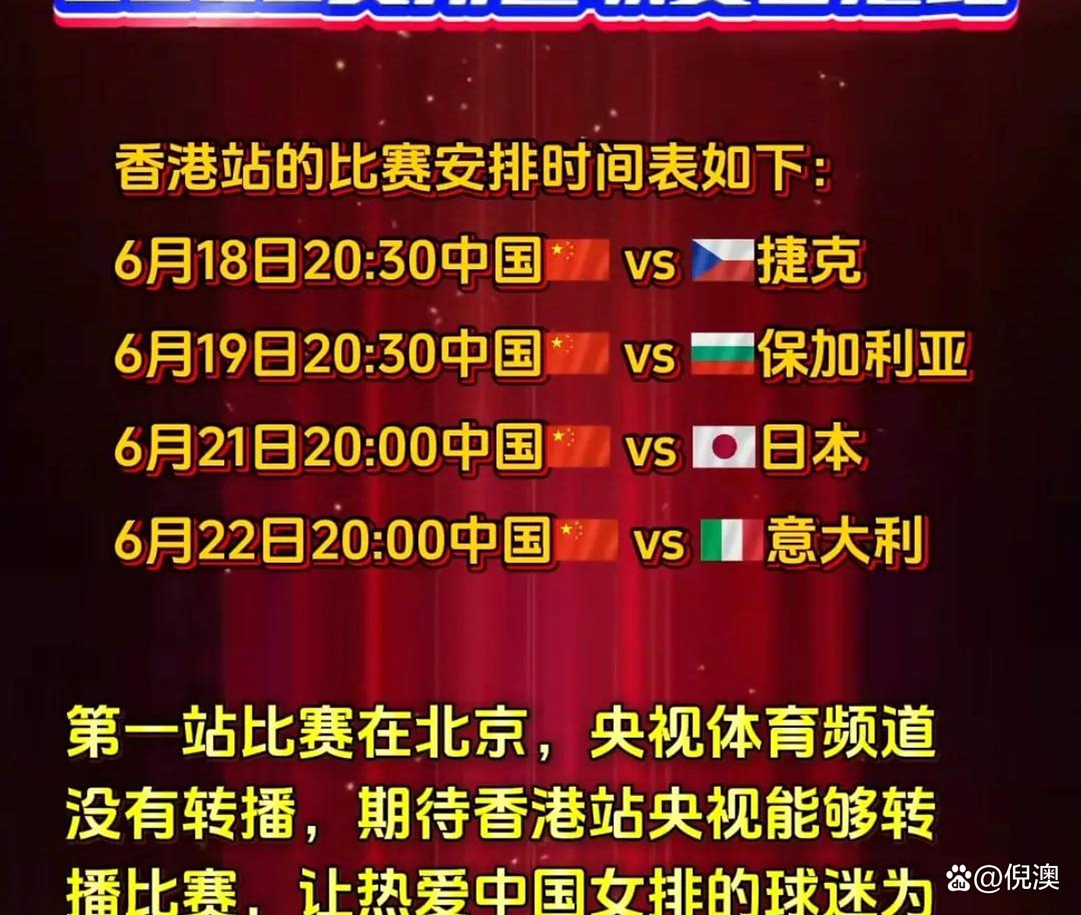 中国女排凌晨低调出征!机场被偶遇名单有变有望四连胜(中国女排最新消息今天)