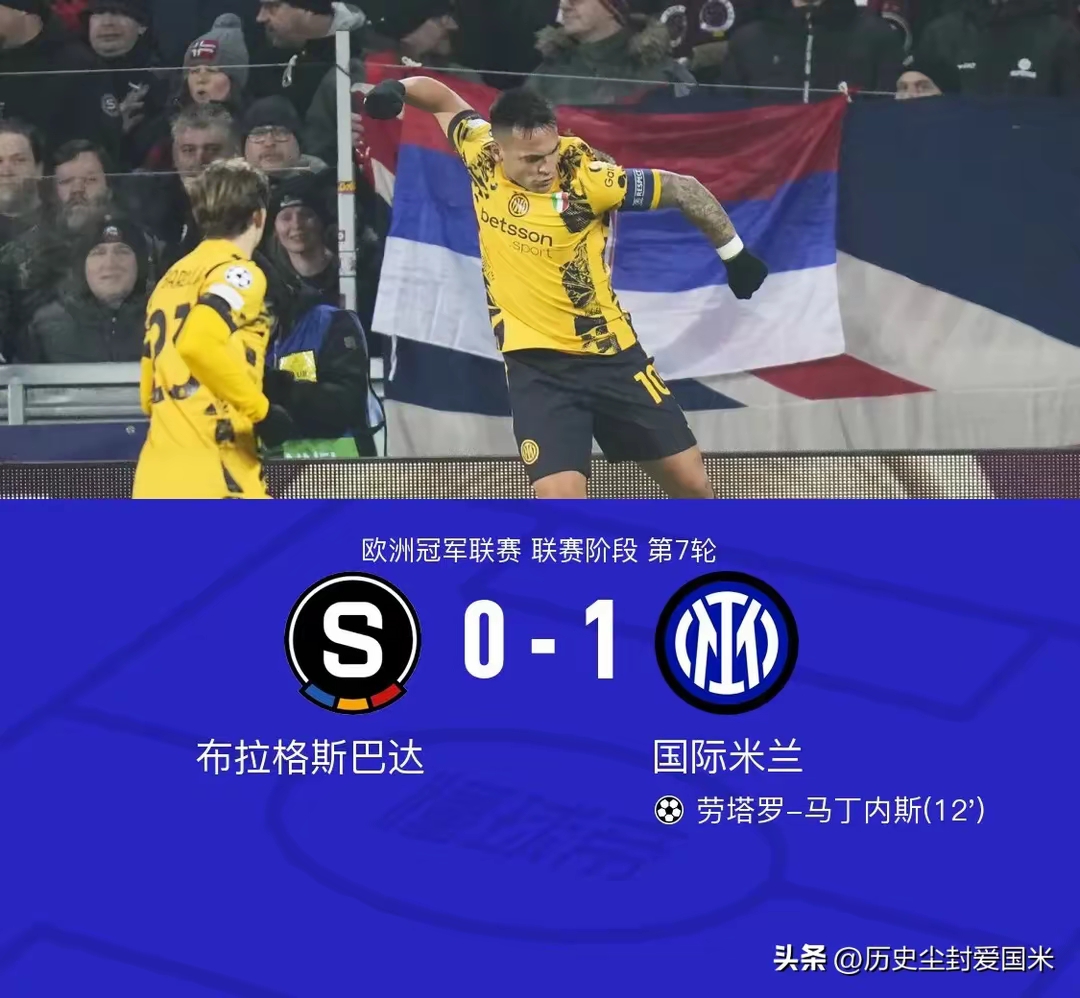 场均1球！劳塔罗今年为国米出战10场欧冠+世俱杯(国米前锋劳)