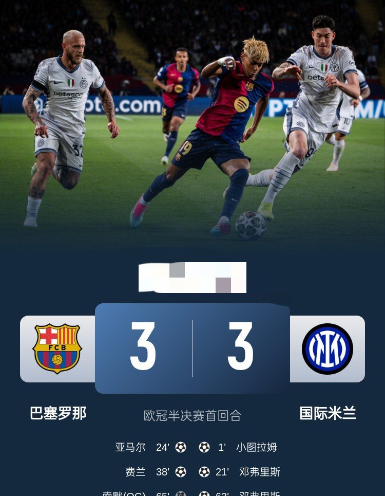 巴萨进前三！FIFA俱乐部排名更新，国米无缘前五(fifa是巴萨代言的吗)