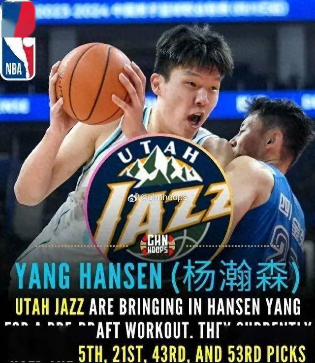 开云体育-关于杨瀚森选秀行情终极预测试训11队中哪家最靠谱？的信息