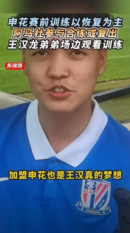 开云体育-申花外援阿马杜参加分组对抗训练；此前他(上海申花外援阿马杜)