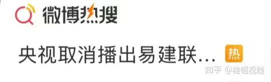 开云体育-央视取消易建联专访引热议，球迷猜测和去年事件有关洗白(易建联事件是怎么回事)