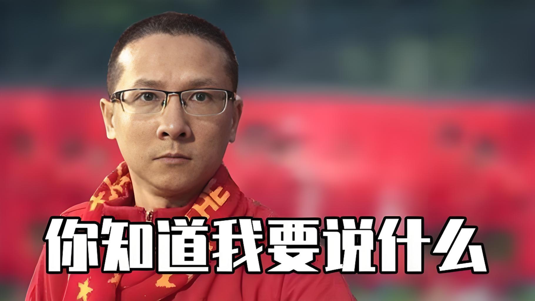 申台龙回应执教国足：中国足协没邀请我但我有信心带好(申台龙中国足球)