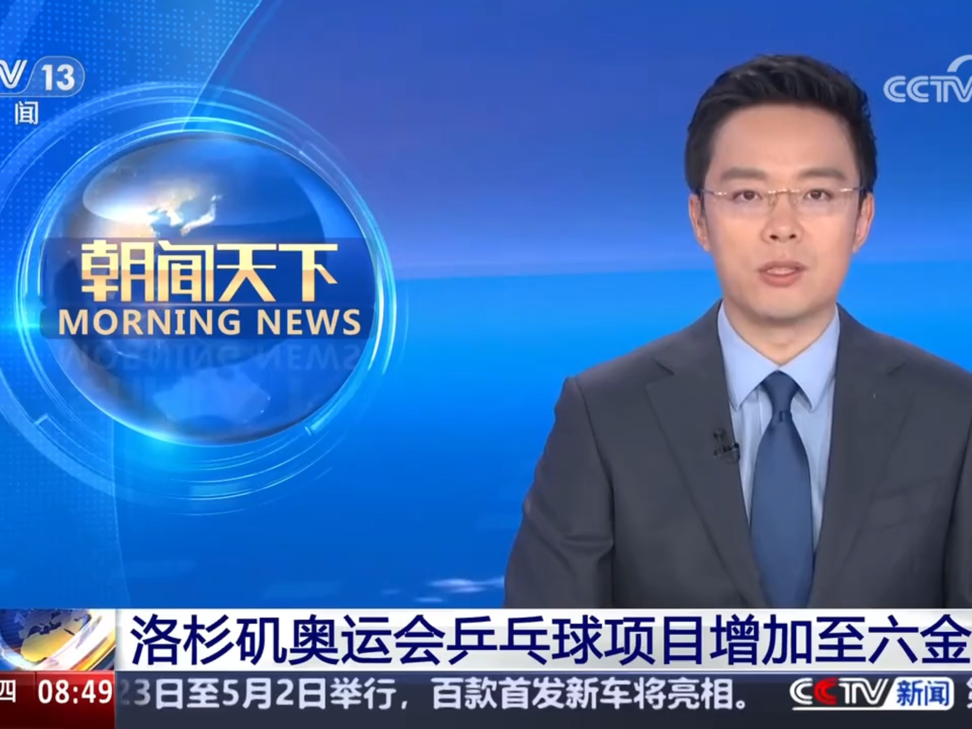 国际乒联：2028年洛杉矶残奥会乒乓球项目新增1个奖牌项目的简单介绍