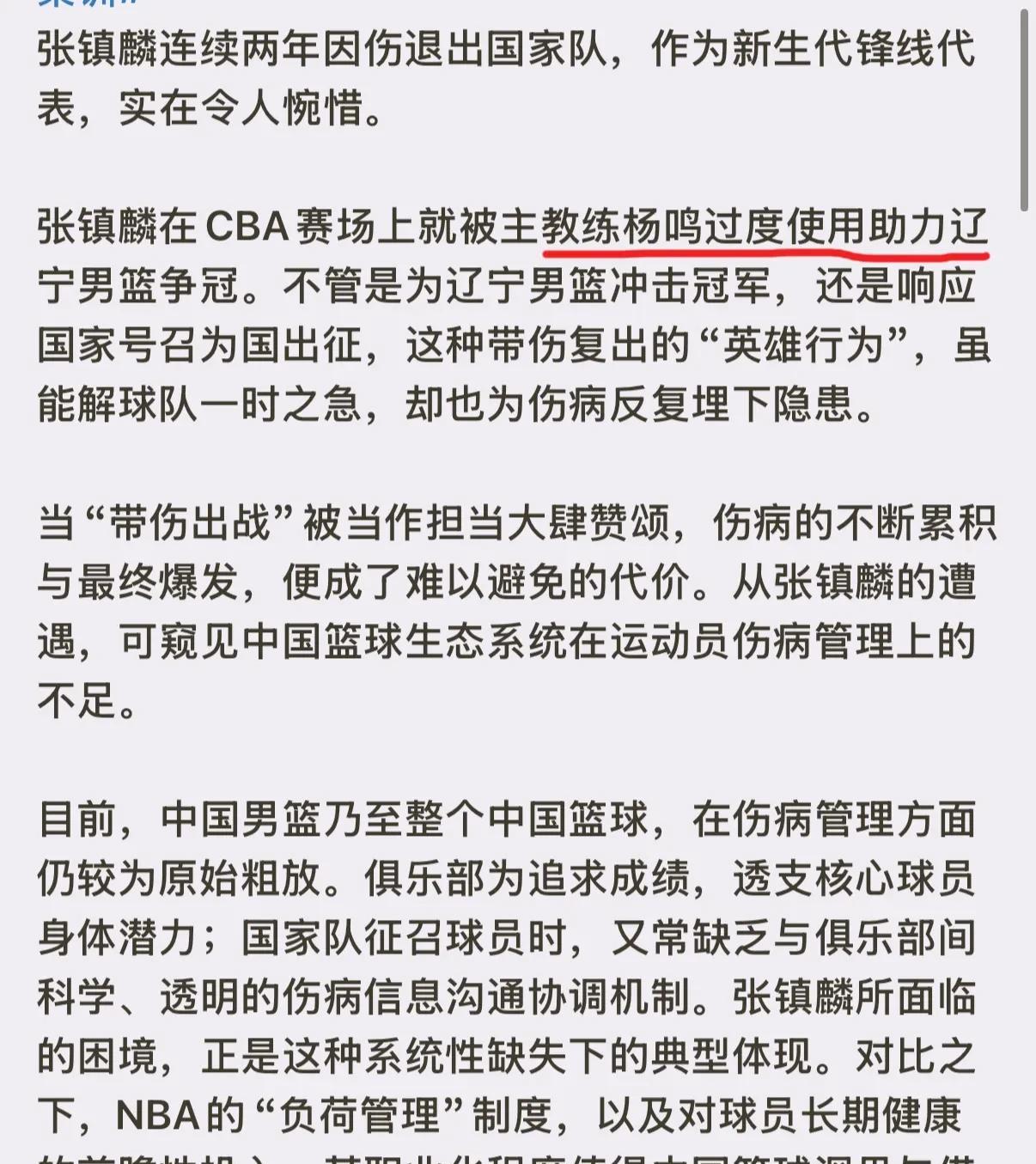 开云体育-郭士强：新中国男篮伤病较多内线轮转困难(男篮教练郭士强去哪个队了)
