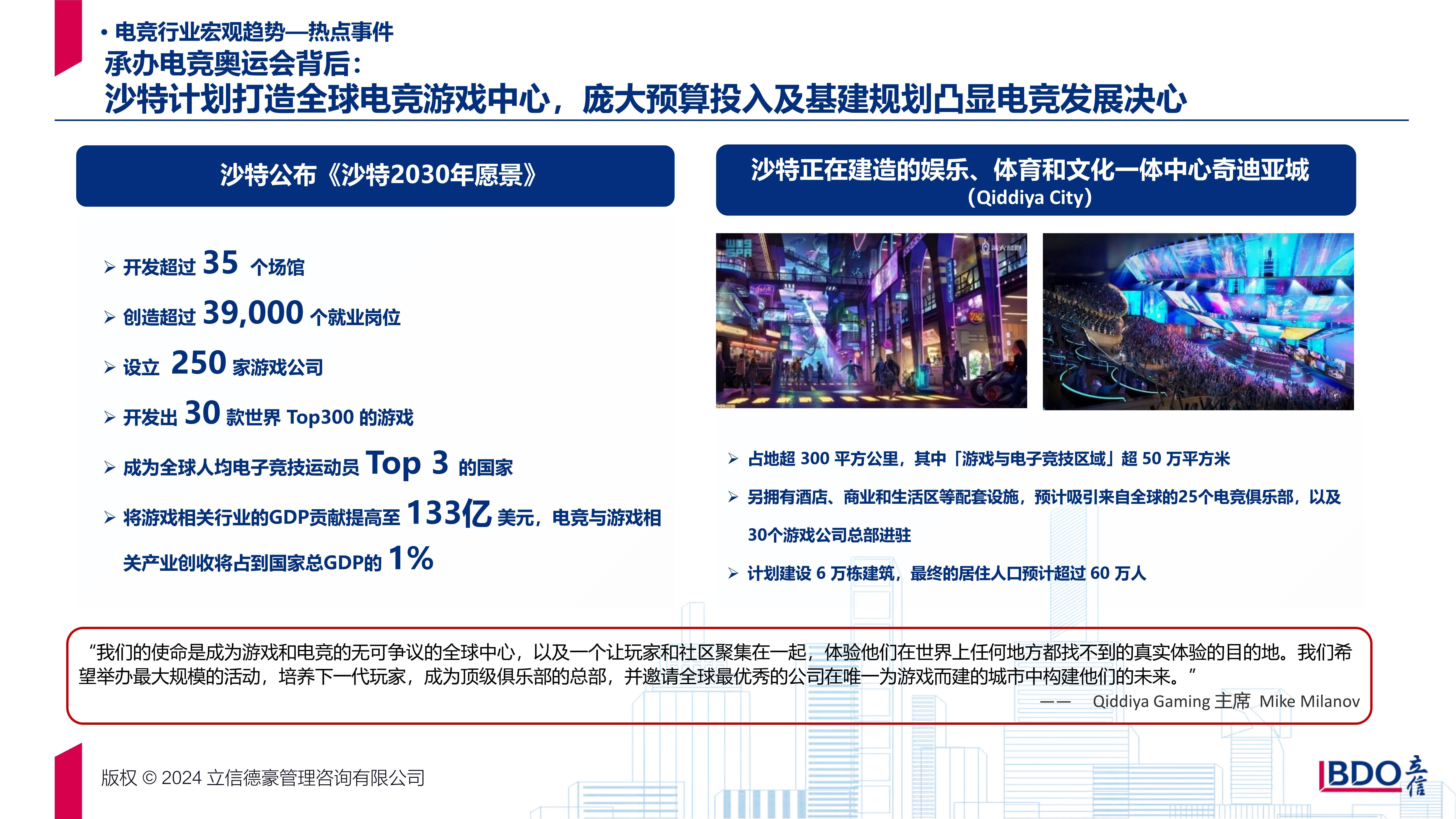 关于北京发布促进游戏电竞行业高质量发展11条的信息