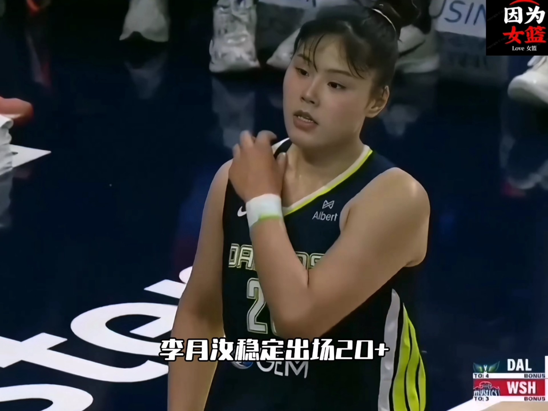 关于手感不佳！李月汝7中1得4分4篮板WNBA飞翼不敌王牌的信息