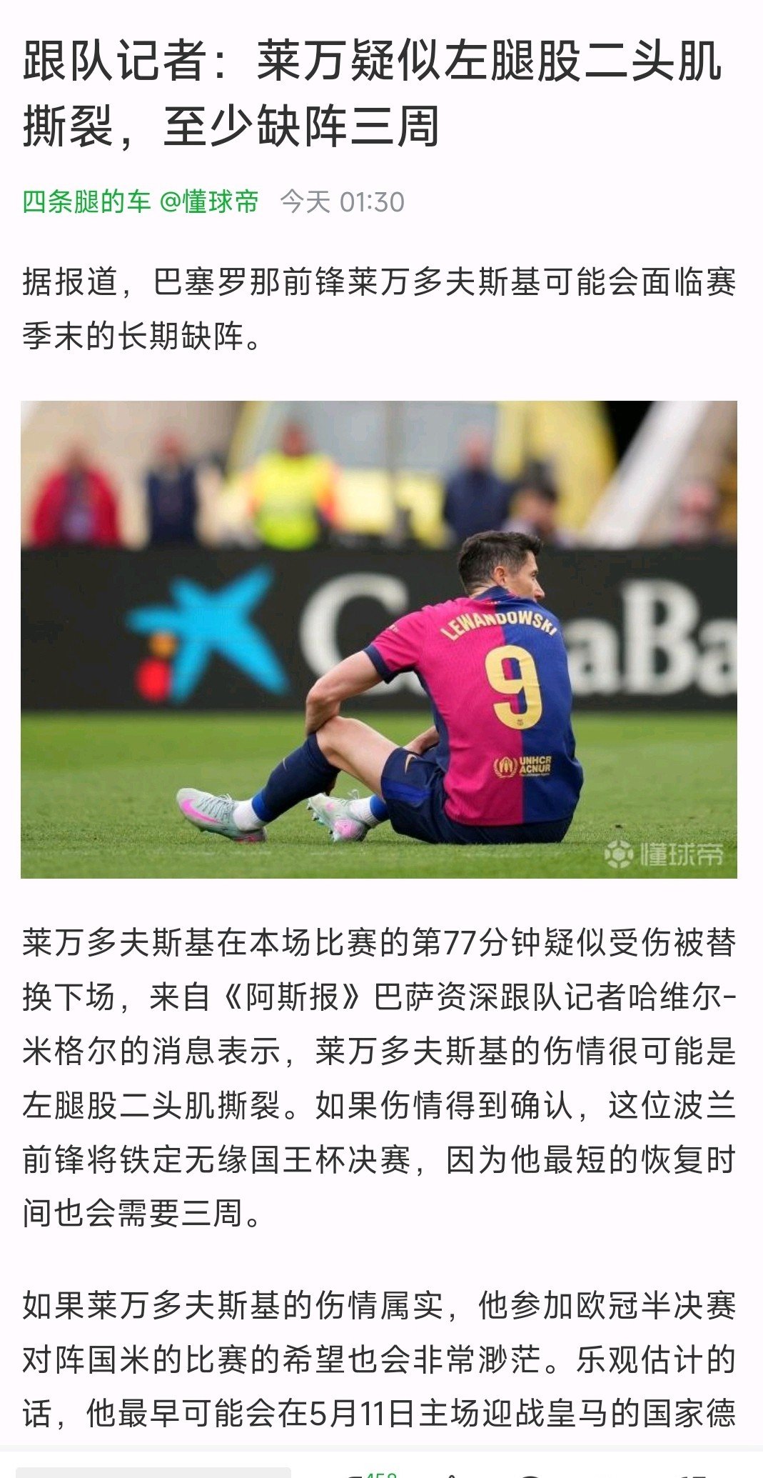国米转会引援稳住“一前一后”：谈妥欧联杯夺冠功臣，后卫(国米夏季转会)