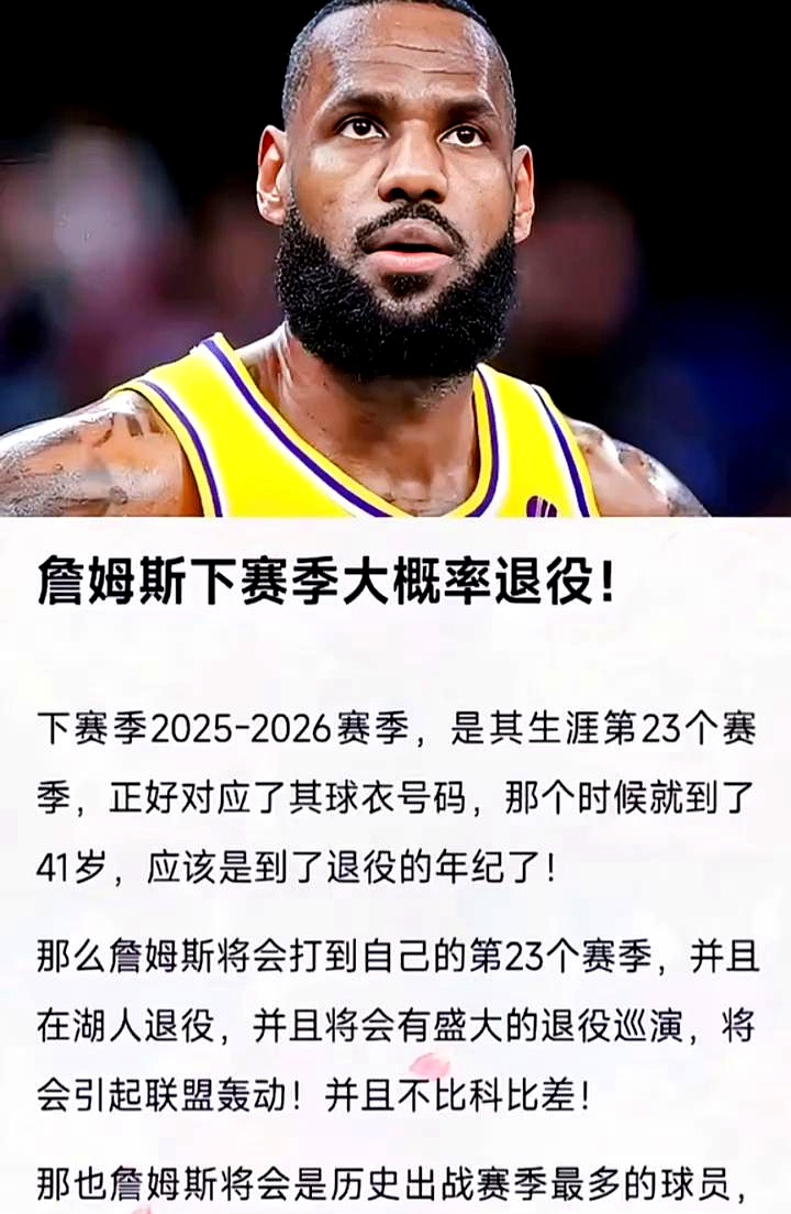 开云体育-连续20年纪录将终结，詹姆斯收官战要拿65分才能赛季场均25+(20赛季詹姆斯总得分)