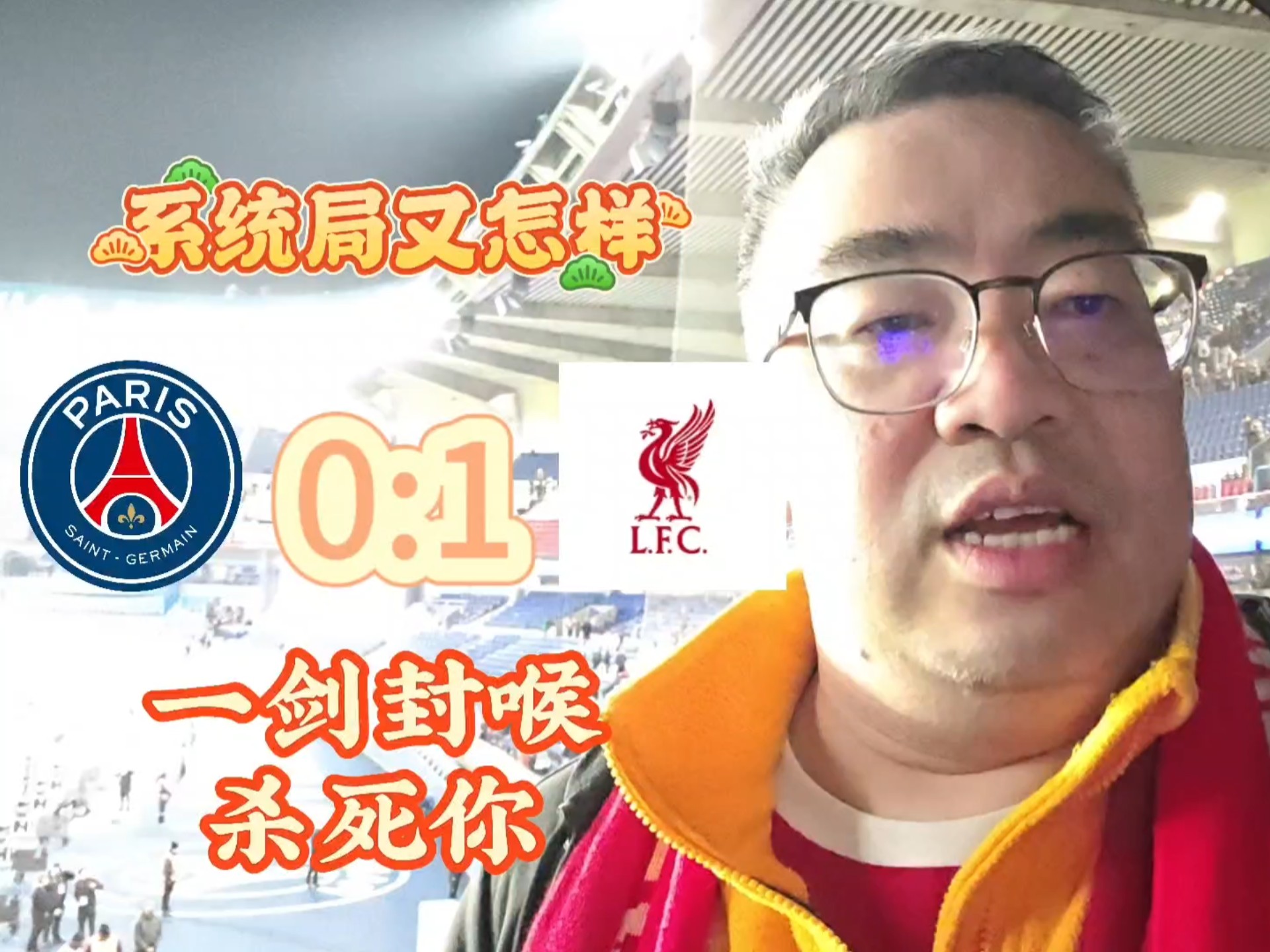 利物浦继续强军：主场愈战愈勇，持续领跑(利物浦状态)