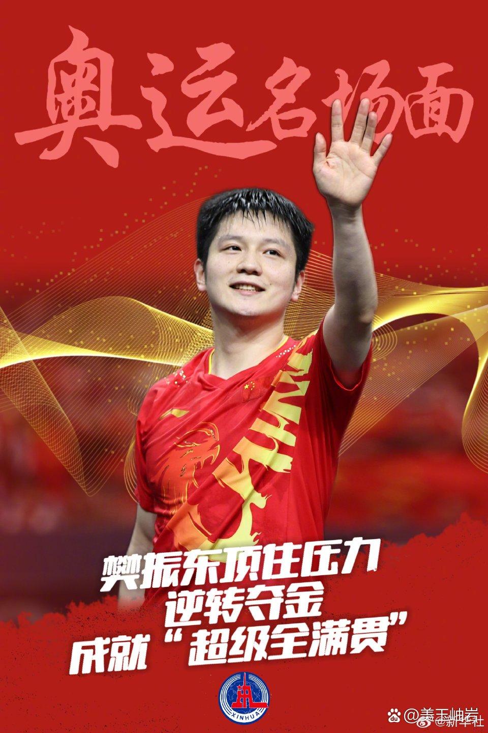 体育健将穿越风雨，铸就辉煌巅峰(体育健将个人资料简介)